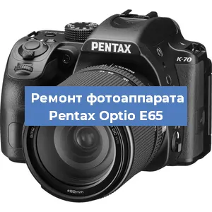 Ремонт фотоаппарата Pentax Optio E65 в Ижевске